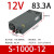 大功率S-1000W开关电源12V24V36V72V40a48伏20a伏80A变压器直流 S-1000-12