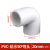联塑 PVC给水管配件90度直角弯头白色DN20【4分】1个