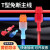 JIMDZ T型接线端子 免破线快速接线夹子筒灯电线接线器快接头接线神器 T1红色30个装适用0.5-1.5平方