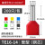 TE双线管型冷压接线端子并线压线接头插针线耳连接器针型铜管鼻 TE16-14(200只/包)红色