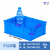 加厚零件盒周转箱长方形塑料盒子五金工具螺丝配件收纳盒物料蓝色 F320箱外350*270*130