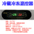 饮料冷藏柜温度控制器厨房柜温控器传感器双温风机 Y717 YK-730F冷冻