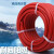 欧杜 30米橡胶氧气管乙炔管双色8mm工业用高压焊割管有韧性抗老化 5.0MPA/8mm光面yi炔管(红色)30米