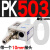 可调压力开关PK510/503506空气压控制器开关压力传感器定制检测 PK503+10MM接头