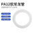 凯鹏 PA12软尼龙管高压气管冷却水管透明管高温耐腐蚀管6*4*100M/卷 白色