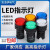 克洛伊LED电源高亮指示灯220v通用信号灯AD16-22DS红绿黄蓝白12v24v380v 绿色普通 （交直流通用）220V