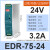 NDR-240/480W/HDR-15-60导轨式开关电源24v明伟220转12dc直流edr EDR-75W-24-3.2A