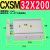 定制CXSM10 15 20 25 32-10-20-30-50-75-100AZ73双轴杆双联导杆 CXSM 32X200