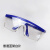 适用于千石护目镜安全透明工业劳保眼镜打磨防护眼镜防风沙防飞溅 普通蓝架白片
