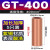 GT紫铜连接管铜管对接端子并线接头电线电缆快速接线铜管接线端子 国标A级丨GT-400加长加厚5只