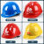 橙央安全帽工地ABS透气建筑工程领导监理国标加厚电工人防砸头盔印字 白色 国标加厚V型款
