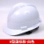 加厚圆形头盔旋钮定制印字防撞工地欧式安全帽建筑工人高强度特硬 国标V型(PE)白色
