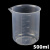 塑料烧杯50/100/250/500/1000ml PP带刻度塑料烧杯塑料量筒计量杯 500ML