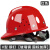 久聚和安全帽适用工地男国标加厚玻璃钢建筑工程夏施工领导头盔定制印字 红色