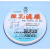 上海兴亚 超细玻璃纤维微孔滤膜TSP 142mm*0.22 0.45 0.7 0.8um 1 142mm*3um(25张/盒)
