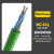 兆龙MC411工业非屏蔽拖链控制电缆2x0.5 绿色 ZL5411288 TRVV 长100米