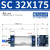 忽风SC气缸标准SC32*25/50/75/100/125/150/175/200气动元件附件 SC 32*175