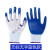 手套劳保耐磨工作乳胶橡胶防滑水油工地干活劳动耐磨挂胶手套 [经济薄款24双]蓝色