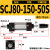 定制SCJ气缸80/100缸径气动冲床行程可调50/75/100/125/150调整行 进口圈 SCJ 80-150-50-S