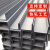 铸钰 Q235B黑色槽钢 U型幕墙槽钢 热轧钢材 焊接切割加工20#3米/根