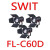 奥视威（SWIT）奥视威  Swit 400W 300W 160W 100W 双色温演播室LED聚光灯  视威 FL-C60D 三灯套装