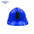 星固 矿用安全帽  XG5005 ABS V型 颜色备注 Y型下颌带 旋钮调节