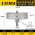合金不锈钢开孔器钻头金属铁钢板专用钻孔圆形打洞多功能万用 135mm