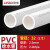 PVC给水管4米/根 DN32(2.0MPa)单位：根