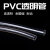 PVC透明软管 10*13mm6*9mm4*6mm 高透塑料油管 防冻牛筋软 8*11mm 5米