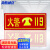 海斯迪克 HK-46 消防自发光标识 消防安全标识 自发光消防警示表示贴纸（火警 119）【10片】13.7*36cm