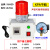 空压机气体压力报警器高压气压过低氧气真空水压油警报天然气管道 压力报声音调节含千帕表带耳