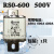 正浩 RS0-600 RS3-600 450A 500A 600A 快速熔断器 500V 50KA 500V常用 RS3-600 600A