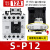 交流接触器S-P11SP-1112162125定制HXM3305 S-P12 12A AC36V