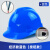 盾守安全帽工地工程男建筑国标施工人加厚定制印字领导监理玻璃钢头盔 经济款蓝色
