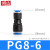 铸固  PG变径直通 气动气管快速接头变径直接塑料快接快插接头  PG8-6 