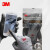 3M防滑耐磨功能型防护手套舒适透气工作劳防手套触屏型一副装码数可选 M码一双