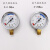 定制氧气二氧化碳氩气氮气压力表单表头减压器减压阀表头 氩气压力表(0-25MPa)