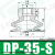 气动机械手真空吸盘天行大头小头双层DP负压吸盘金具工业硅胶吸嘴 DP35S