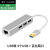 USB集线器3.0多接口扩展Type-c MAC 笔记本转网络口USB接口分线器 USB转3.0HUB+百兆网口 0.15m