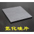 定制氮化硅方片长100宽100mm厚度0.2-20mm异型件零件轴套方块圆片 100*100*3mm