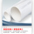 联塑(LESSO) PVC-U水管 下水排污管材排水管 dn250 4M/根 耐腐蚀 国标【壁厚6.2mm】白色