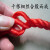 红色绳子尼龙绳广告绳园艺绳装饰绳打包绳捆绑绳晾衣晒被绳绞丝绳 4毫米100米红色 /全新料 红色绿