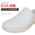 泡沫耐磨EVA轻便短筒工厂水鞋水靴低帮靴胶鞋雨鞋车间工作鞋 白色高筒 X310 36