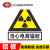 当心电离辐射警示牌标志牌放射科标识放射室CT室门贴标牌提示牌反 电力辐射铝板 30x34cm