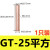 国标GT紫铜连接管铜直接101625355070平方直通管电缆接头铜管 紫铜对接管 GT25平方