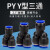 气动气管快速直通PY三通PN变径PV软管快插接头两通高压管对接-6-8 PV-10100个装