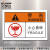 台湾艾瑞达工业数控安全标志牌禁止拆开操作标识机械设备警告贴纸严禁拆解小心易碎QCQK警示防水耐用OP OP-M027(50个装)60*40mm中英文