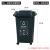 240L垃圾桶大容量大号商用带盖120厨房分类挂车环卫户外室外 30L加厚桶分类(黑灰色)