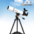 星特朗天秤805天文望远镜高清高倍观景观天两用专业观星镜儿童
