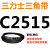 C2300到C3658三力士三角带c型皮带A型B型D型E型F型传动联组齿轮形 紫色 C2515.Li
